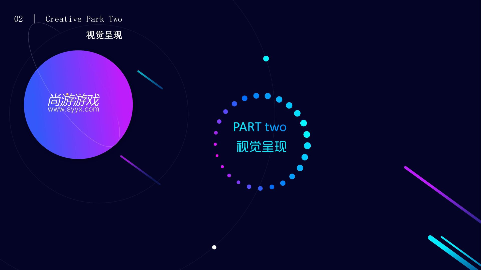 实验短片《循环》